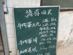 -清真·白家牛肉罩火烧老店(育才街店)