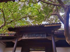 -桃花岛风景旅游区