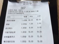 账单-粤仔湾砂锅粥(广益哥伦布店)