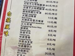 -老宅子私房菜馆(大理古城店)