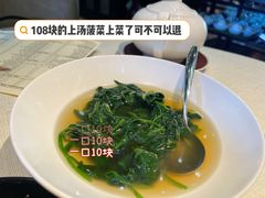 上汤菠菜-御宝轩(益丰·外滩源店)