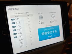 -篝拉面(银座店)