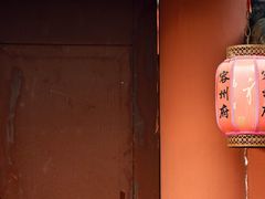 -容州古城