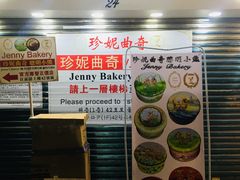 -珍妮曲奇聪明小熊(尖沙咀店)