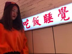 -春麗吃飯公司(工体店)
