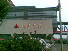 -银座商城(玉函店)