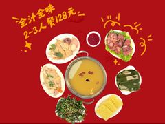 -全汁全味驴庄(凤岗店)