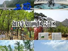 -沂蒙山旅游区云蒙景区(蒙山国家森林公园)