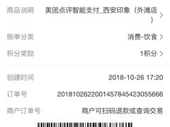 -西安印象(外滩店)