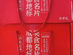 -鸡毛店·川菜(文殊院店)