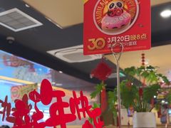 -海底捞火锅(吾悦广场店)