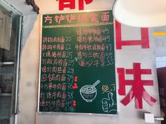 -方铲铲·成都板凳面(滨江银泰店)
