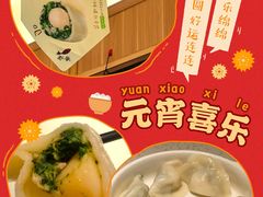 -船歌·鱼水饺青岛菜(金狮广场店)