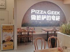 -做披萨的奇葩(中海央墅店)