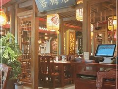 门面-杨记隆府(时代天街店)