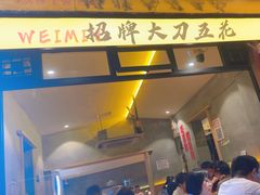 -为民烧烤吧.自贡爆炒菜(收录10年好店)