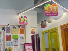 -英孚教育青少儿(滨江中心)