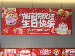 -海底捞火锅(万达广场店)