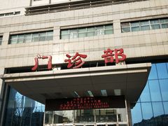 -天津市第一医院