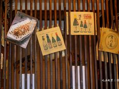 门面-醉虎传(南锣鼓巷店)