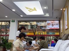 -郑远元专业修脚房(莲安东路店)