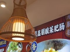 -聚鑫朋酸菜肥肠(九龙仓店)