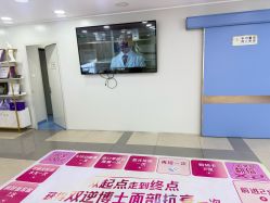 -天津健丽·去眼袋医疗美容机构