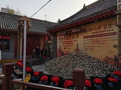 -摔碗酒(永兴坊店)