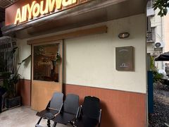 -The Roastery By AllYouWant(福田店)