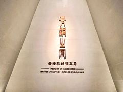-秦始皇帝陵博物院(兵马俑)