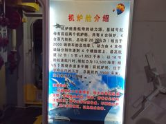 -泰达航母主题公园