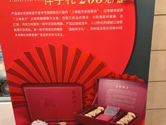 -国际饭店·帆声西饼屋(黄河路店)