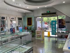 -大明眼镜(西四店)