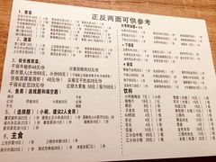菜单-做了不起的80后