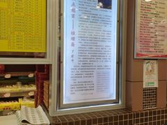 -芦庄子桂顺斋(和平路总店)