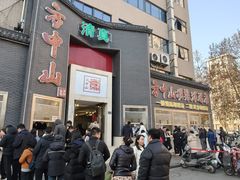 -方中山胡辣汤(顺河路店)