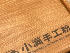 -小满手工粉(北京来福士店)