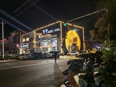 -隐厨·海鲜餐厅(恒通路店)