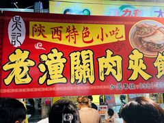 -六合夜市