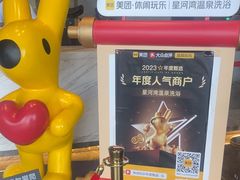 -星河湾温泉洗浴酒店