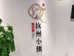 -攸州小镇家湘菜(小米科技园店)