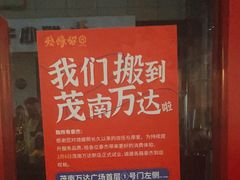 -烧蠔帮·湛江生蚝(茂南万达店)