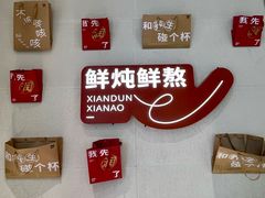 -炖物24章·顺时轻养茶(黄龙店)