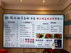 -镇南锅盖面馆(解放路店)