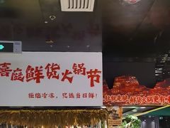 -喜庭海鲜自助(北辰三角洲北辰荟店)