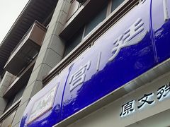 -宫廷糕点铺(人民中路店)