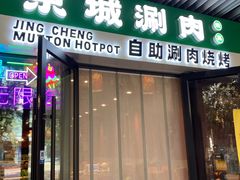 -新奥购物中心