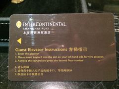 3.8-上海静安洲际酒店