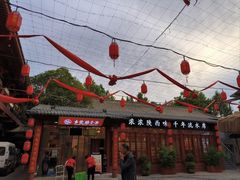 -乡党臊子面(丰庆公园店)