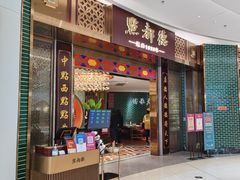 门面-点都德(奥体印象城店)
